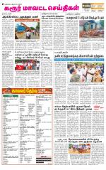Karur-Trichy Supplement