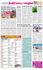 Nilgiri-Coimbatore Supplement