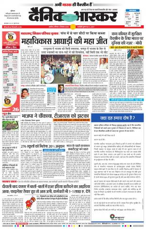 अकोला मेल