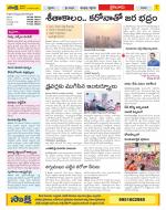 Krishna Constituencies