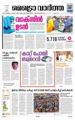 Metrovaartha - Ernakulam