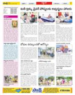 Prakasam Constituencies