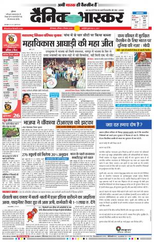 औरंगाबाद डाक