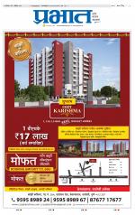 पिंपरी-चिंचवड आवृत्ती