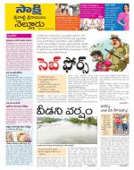 SPSR Nellore District