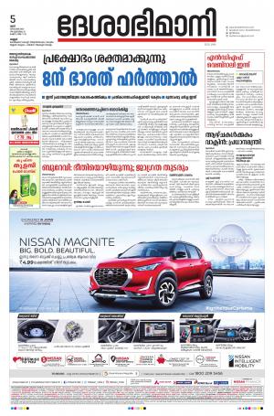 Kannur, 5th December 2020