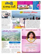 Visakhapatnam District