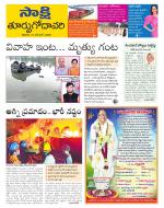 East Godavari District