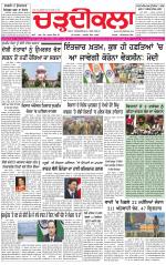 Charhdikala (Delhi Edition)