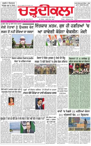 charhdikala delhi 5-12-2020