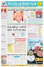 Namma Bengaluru, ಬೆಂಗಳೂರು