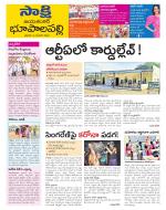 Jayashankar District