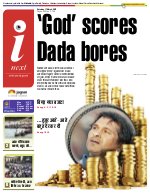 Prayagraj Hindi ePaper, Allahabad Hindi Newspaper - InextLive