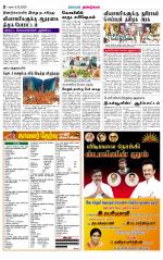Dindigul-Madurai Supplement