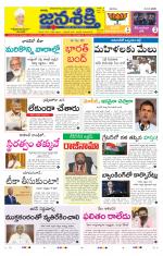 Namasthe Janasakti - Telangana Edition