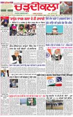 Daily Charhdikala (Haryana) 