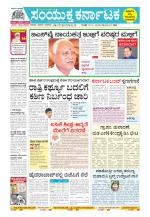 Namma Kalaburagi ಕಲಬುರಗಿ