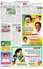 Nellai District-Tirunelveli Supplement