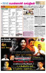 Pollachi-Coimbatore Supplement