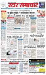 Star Samachar chhatarpur