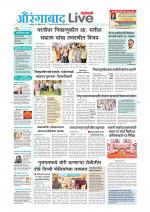 Aurangabad Live