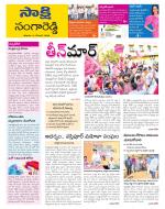 Sangareddy District