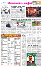 Coimbatore Supplement