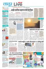 Latur Live