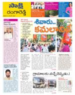 Ranga Reddy District