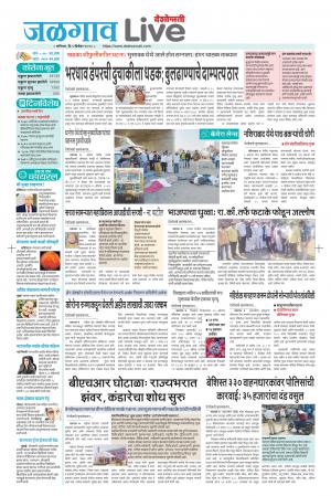 05 Jalgaon Live