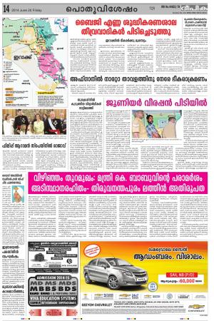 Deepika 20 June 2014