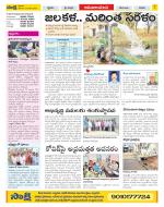 Srikakulam Constituencies