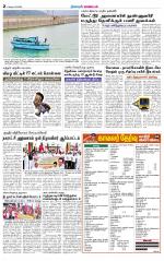 Dharmapuri-Salem Supplement