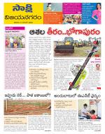 Vijayanagaram District