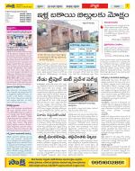 Vijayanagaram Constituencies