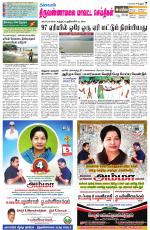 Tiruvannamalai-Vellore Supplement