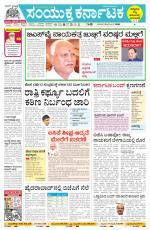 Namma Vijayapura, ವಿಜಯಪುರ