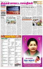 Trichy Supplement