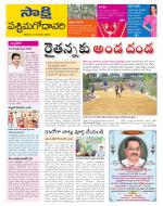 West Godavari District