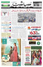 Siasat Daily