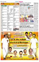 Virudhunagar-Madurai Supplement