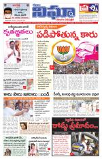 Telangana/AndhraPradesh 5/12/2020