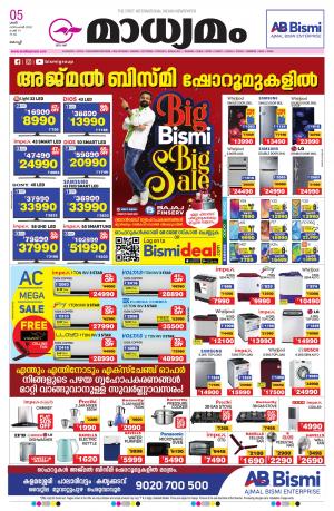 ഢഛളഡടളടഢടഢ