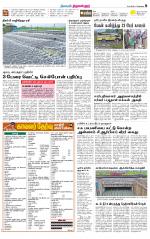 Tiruvellore-Chennai Supplement