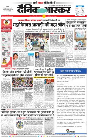 अकोला सिटी