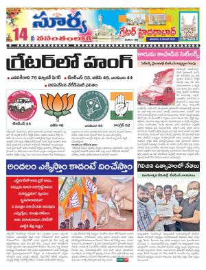 Saturday 05 Dec,2020