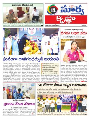 Saturday 05 Dec,2020