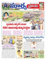 Prakasam