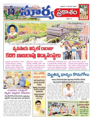 Saturday 05 Dec,2020