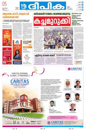 Deepika 05 December 2020